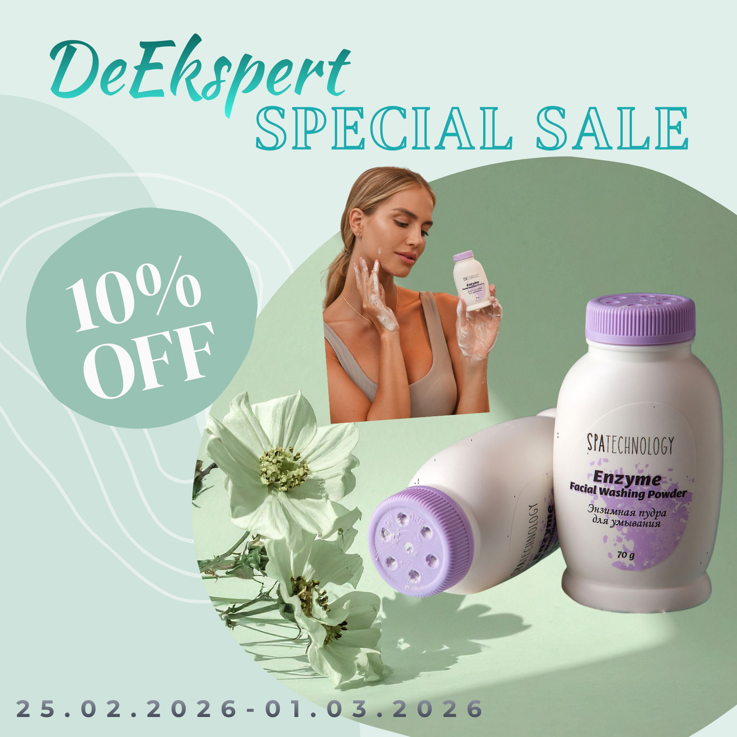 -10% Ενζυμική πούδρα καθαρισμού προσώπου