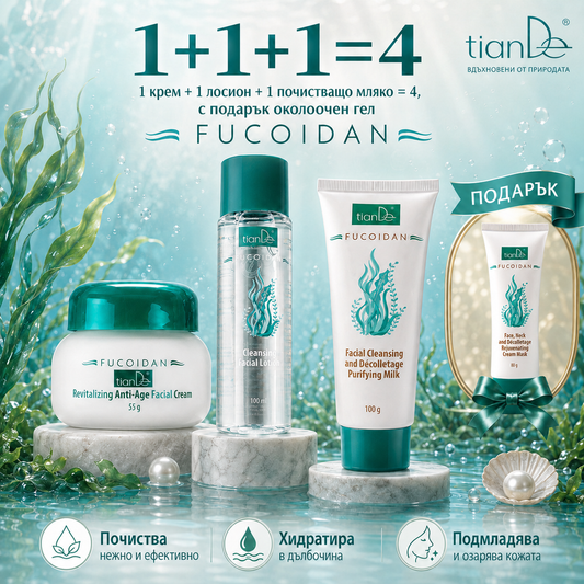 FUCOIDAN: ΑΝΑΝΕΩΣΗ ΑΠΟ ΤΑ ΒΑΘΗ ΤΗΣ ΘΑΛΑΣΣΑΣ