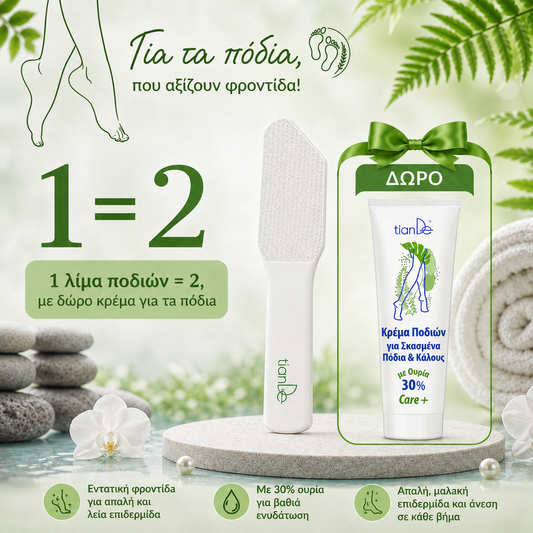 Για απαλές και λείες φτέρνες