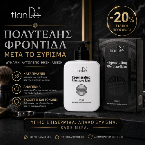-20% Αναπλαστικό βάλσαμο μετά το ξύρισμα
