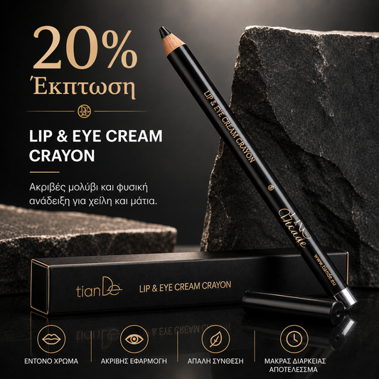-20% Μολύβι ματιών και χειλιών Black
