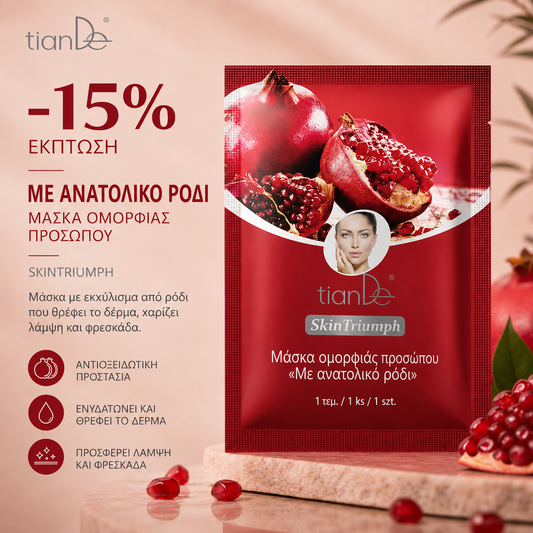 -15% Μάσκα ομορφιάς Skin Triumph «Με ανατολικό ρόδι»