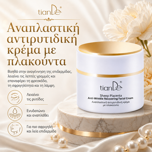 -10% Αναπλαστική αντιρυτιδική κρέμα με πλακούντα