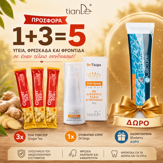 Ανοσοποιητική φρεσκάδα 1+3=5