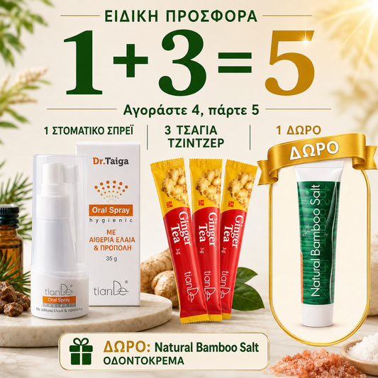 Καθημερινή προστασία 1+3=5