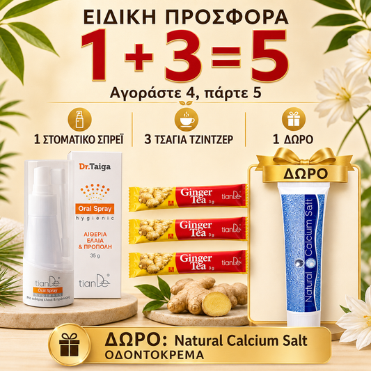 Μαργαριταρένιο χαμόγελο 1+3=5 «Φυσικά Ωκεάνια Μαργαριτάρια»