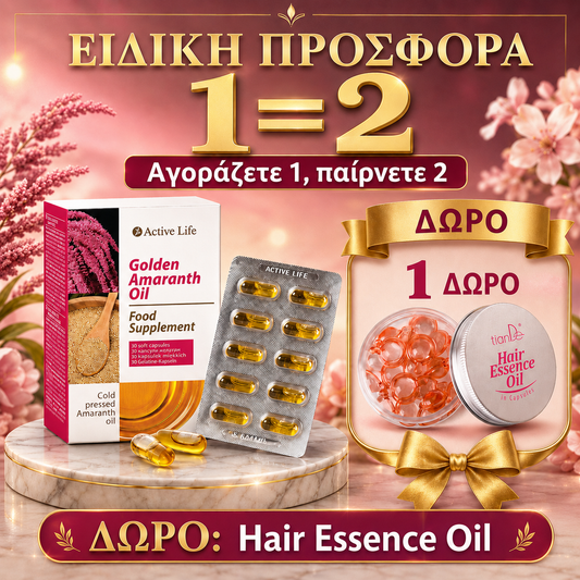 «Ομορφιά από μέσα και έξω» 1=2